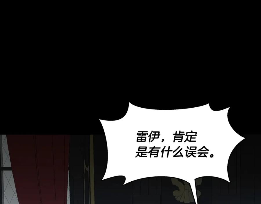 《破茧皇后》第8话 心烦意乱 第52页