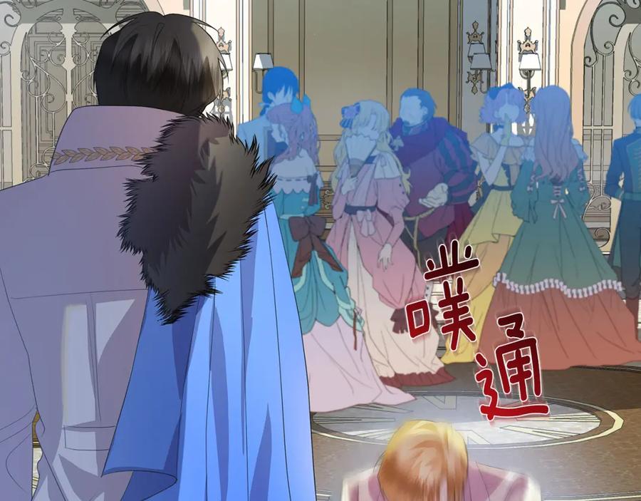 《破茧皇后》第8话 心烦意乱 第28页
