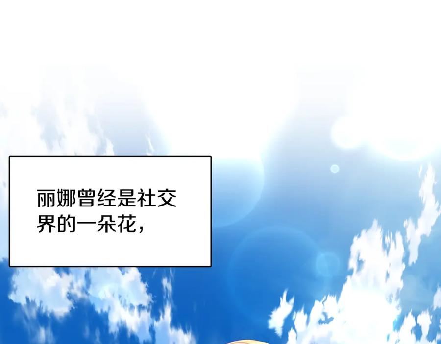 《破茧皇后》第8话 心烦意乱 第34页