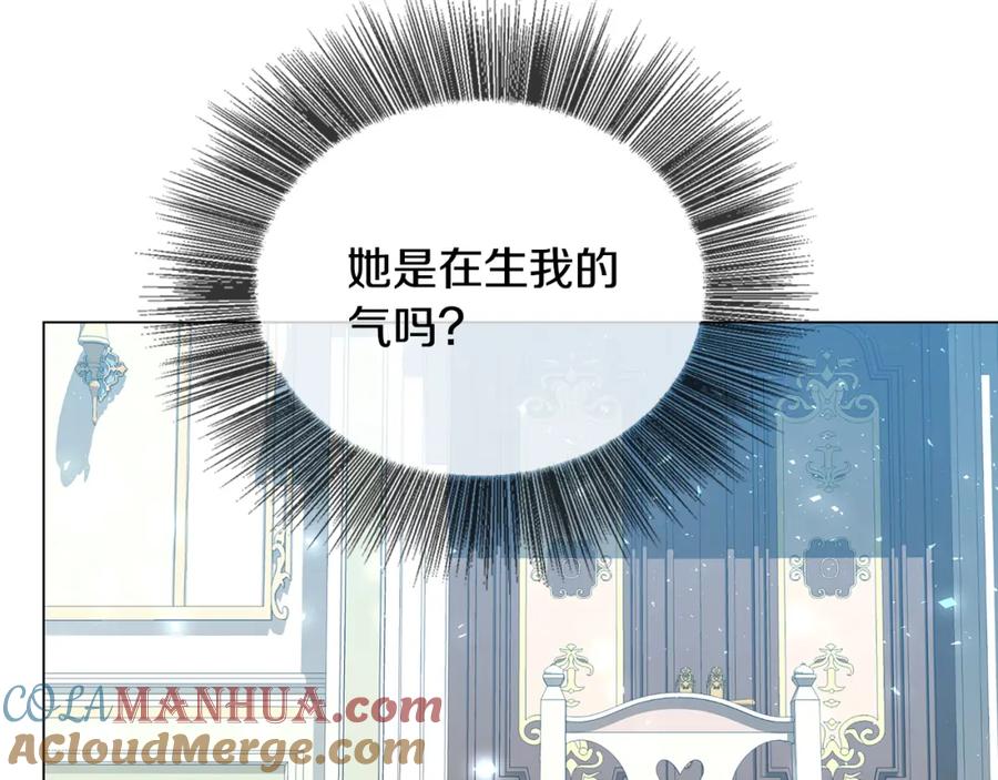 《破茧皇后》第8话 心烦意乱 第21页