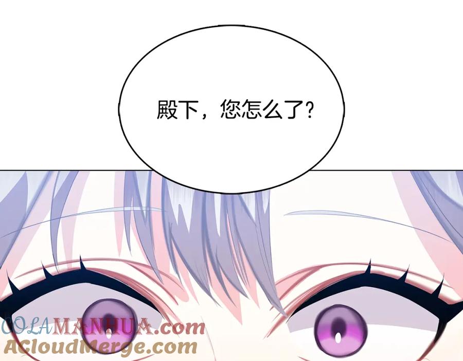 《破茧皇后》第8话 心烦意乱 第161页