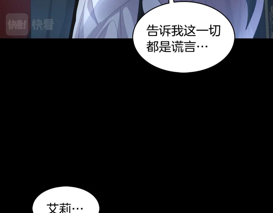 《破茧皇后》第8话 心烦意乱 第63页