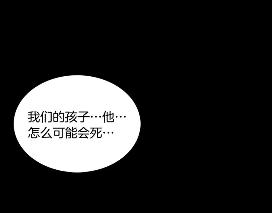 《破茧皇后》第8话 心烦意乱 第55页