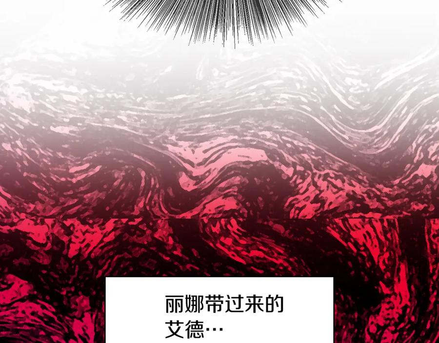 《破茧皇后》第8话 心烦意乱 第10页
