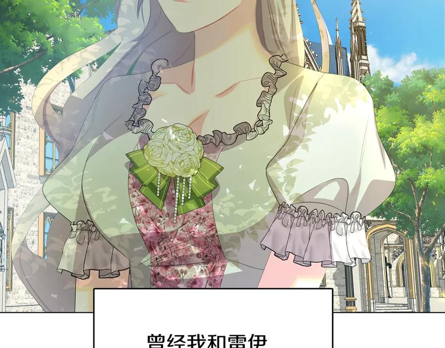 《破茧皇后》第8话 心烦意乱 第126页