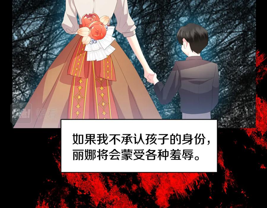 《破茧皇后》第8话 心烦意乱 第43页