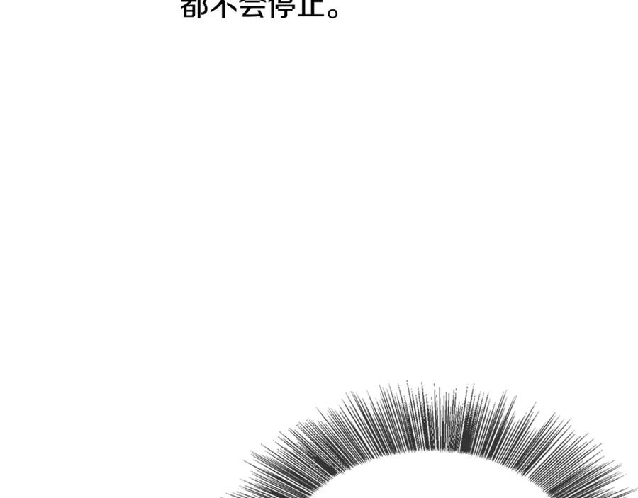 《破茧皇后》第8话 心烦意乱 第75页