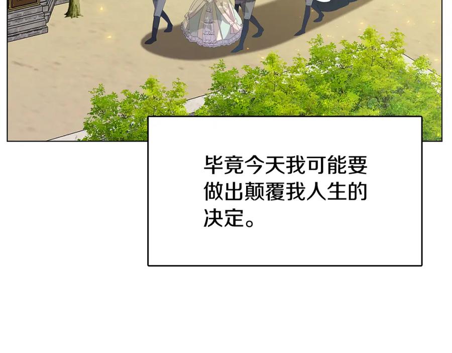 《破茧皇后》第8话 心烦意乱 第124页