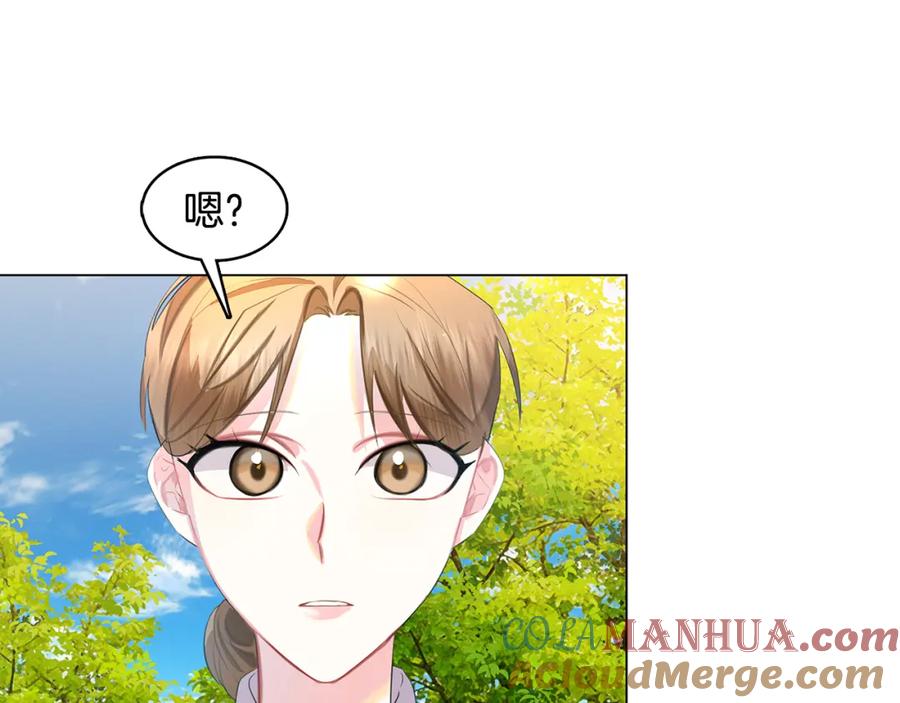 《破茧皇后》第8话 心烦意乱 第169页