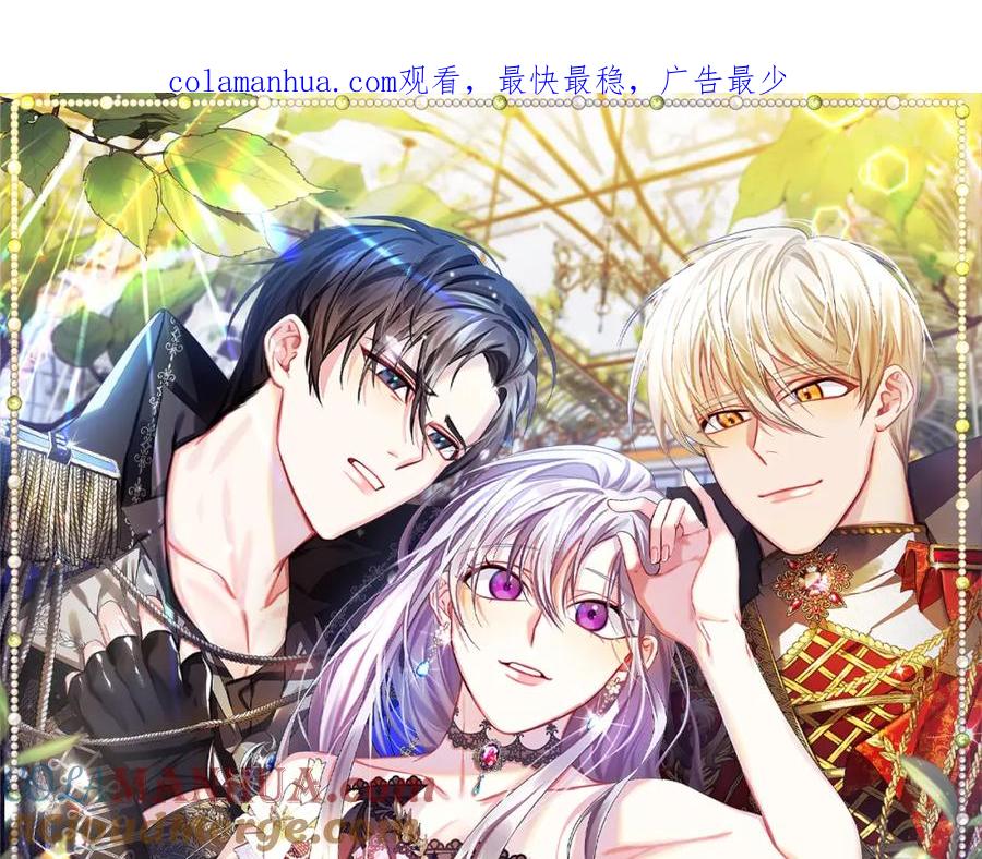 《破茧皇后》第8话 心烦意乱 第1页