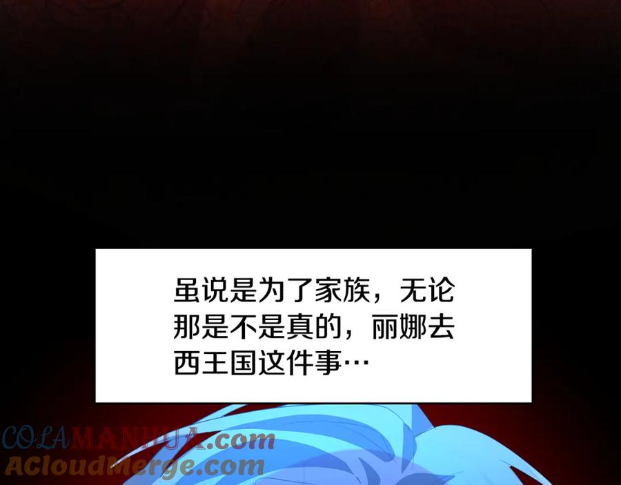 《破茧皇后》第8话 心烦意乱 第37页