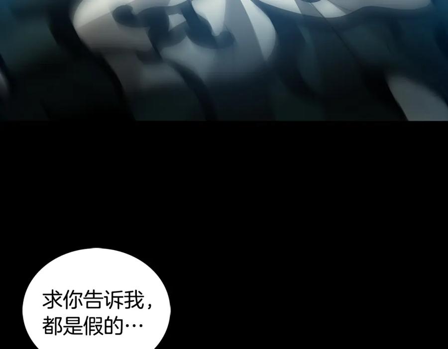 《破茧皇后》第8话 心烦意乱 第58页