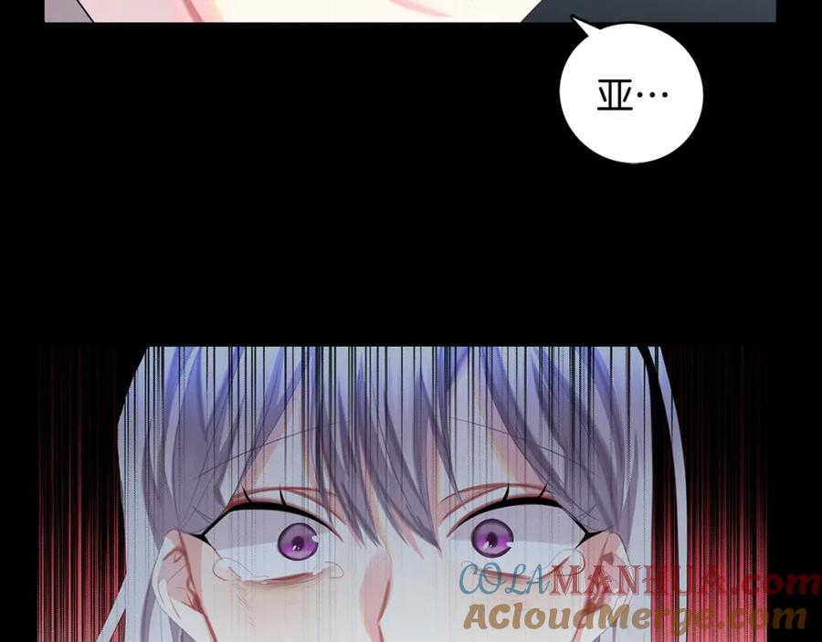 《破茧皇后》第8话 心烦意乱 第65页