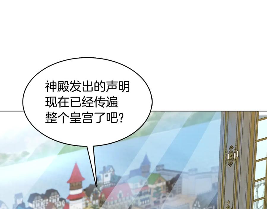 《破茧皇后》第8话 心烦意乱 第110页