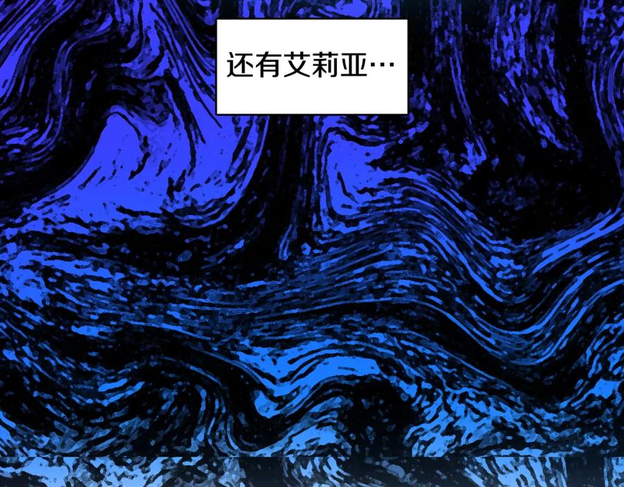 《破茧皇后》第8话 心烦意乱 第15页