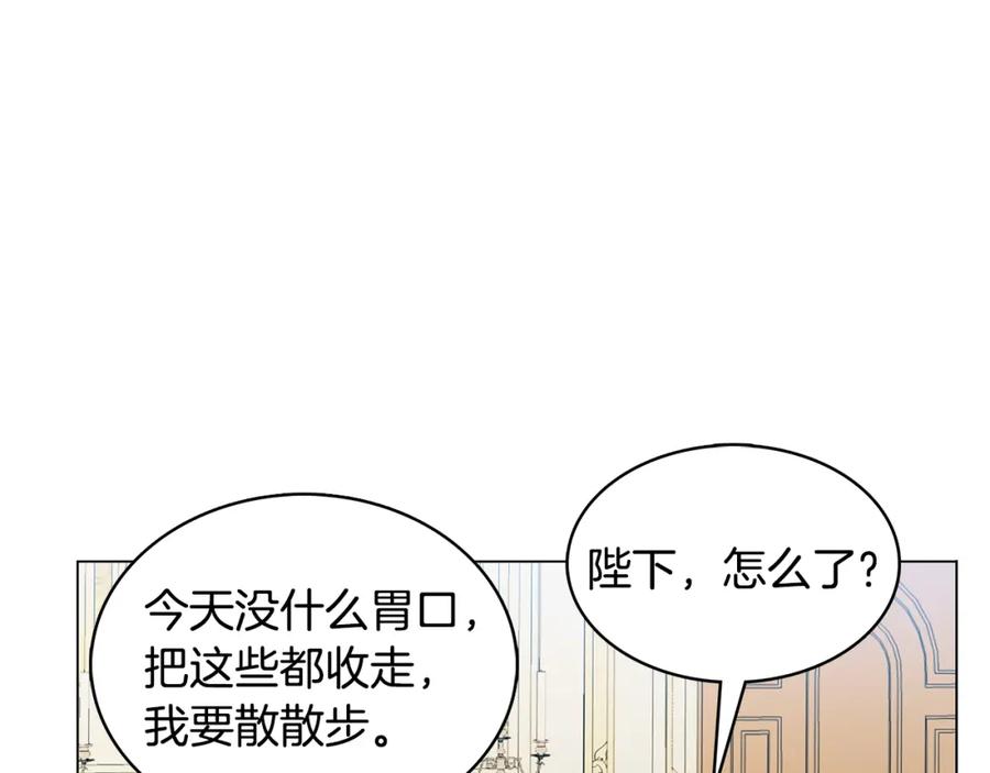 《破茧皇后》第8话 心烦意乱 第87页