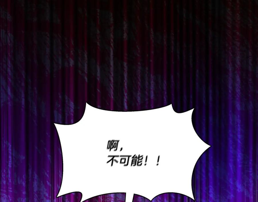 《破茧皇后》第8话 心烦意乱 第47页