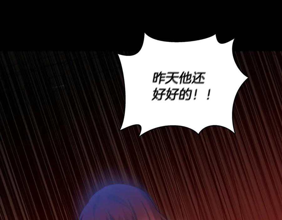 《破茧皇后》第8话 心烦意乱 第56页