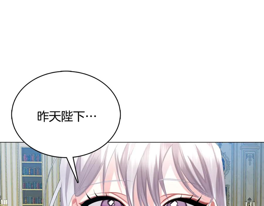 《破茧皇后》第8话 心烦意乱 第104页