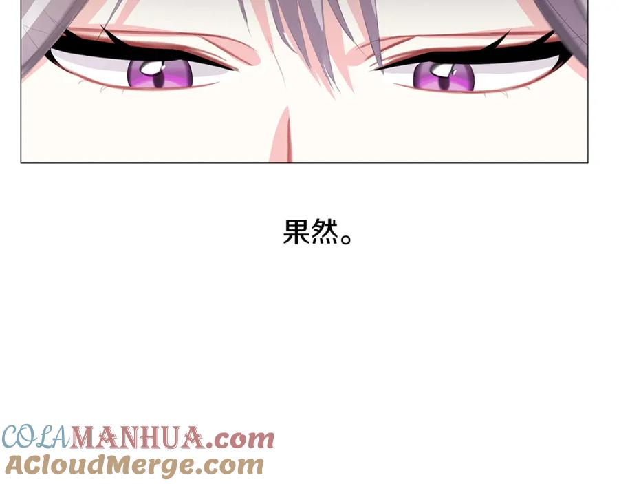 《破茧皇后》第8话 心烦意乱 第109页