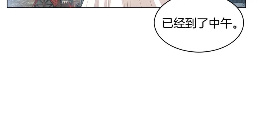 《破茧皇后》第8话 心烦意乱 第103页
