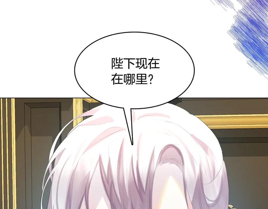 《破茧皇后》第8话 心烦意乱 第179页
