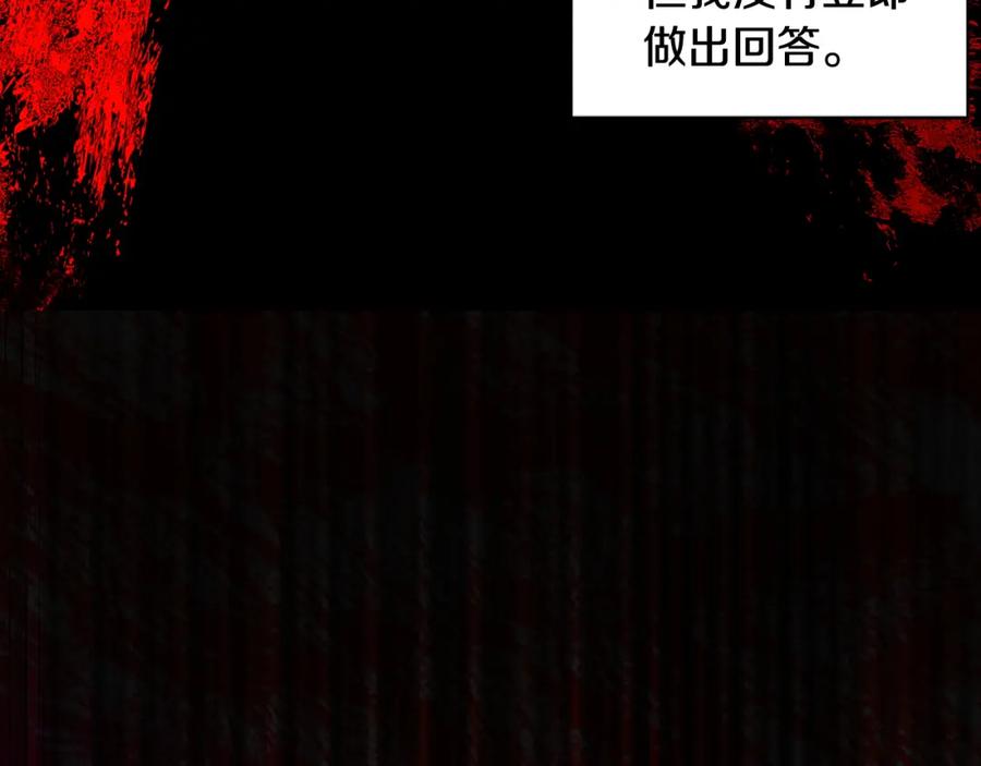 《破茧皇后》第8话 心烦意乱 第46页