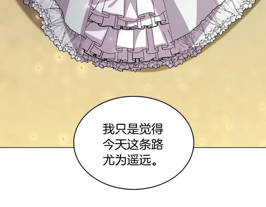 《破茧皇后》第8话 心烦意乱 第168页