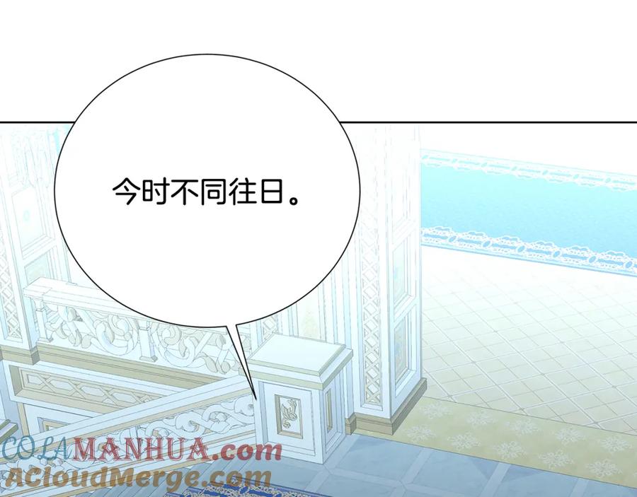 《破茧皇后》第89话 父子异心 第37页