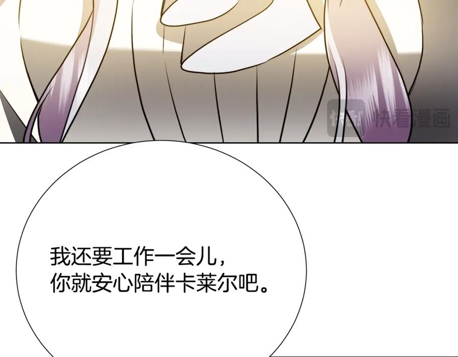 《破茧皇后》第89话 父子异心 第128页