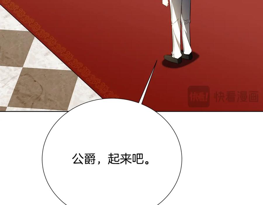 《破茧皇后》第89话 父子异心 第194页
