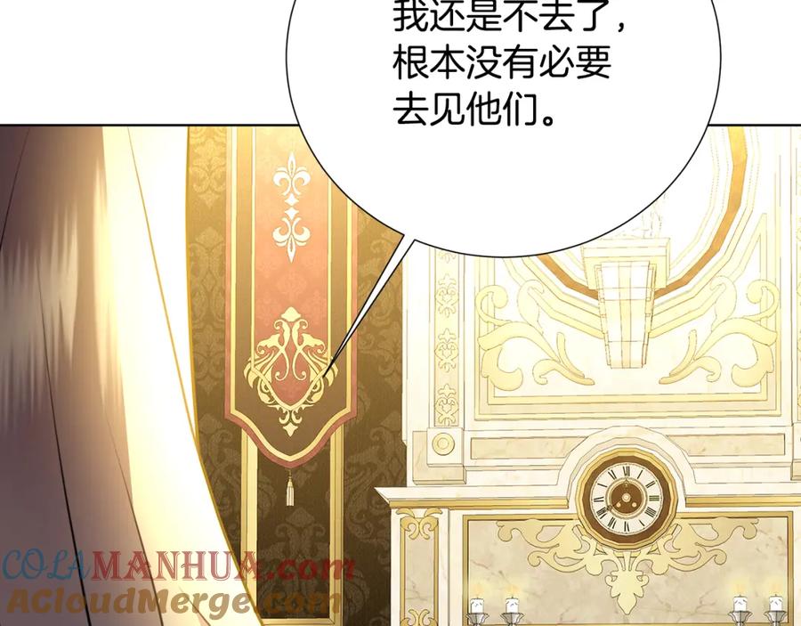《破茧皇后》第89话 父子异心 第173页