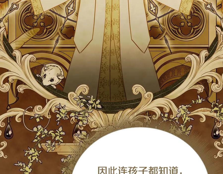 《破茧皇后》第89话 父子异心 第164页