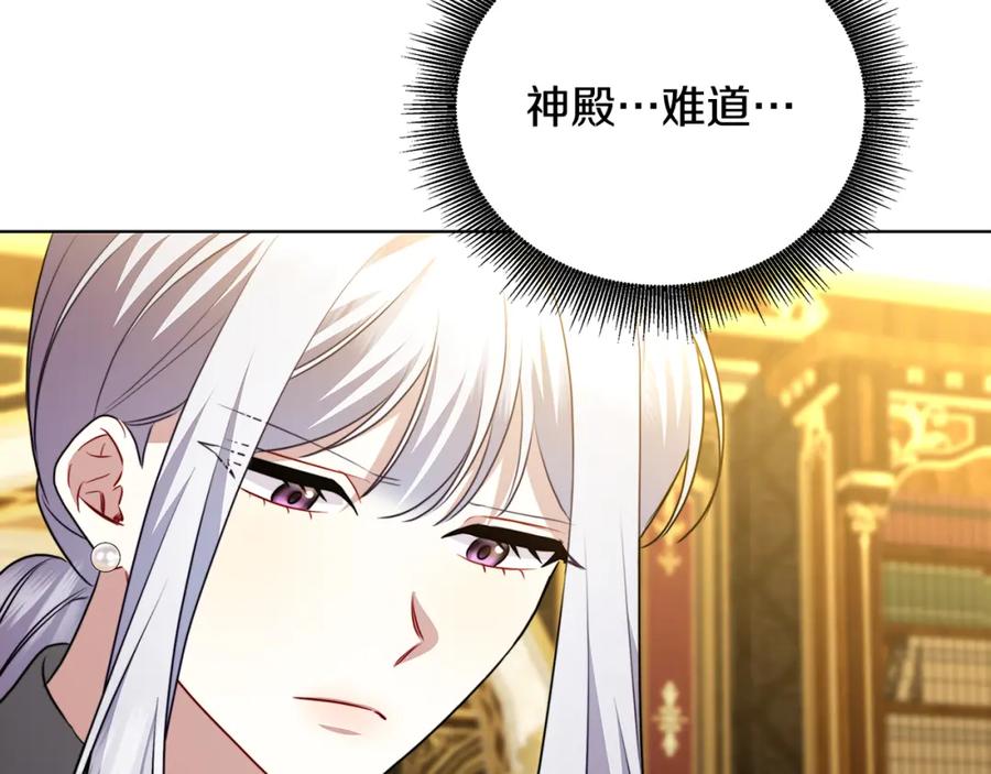 《破茧皇后》第89话 父子异心 第148页