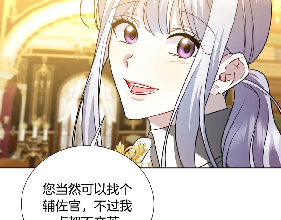 《破茧皇后》第89话 父子异心 第112页