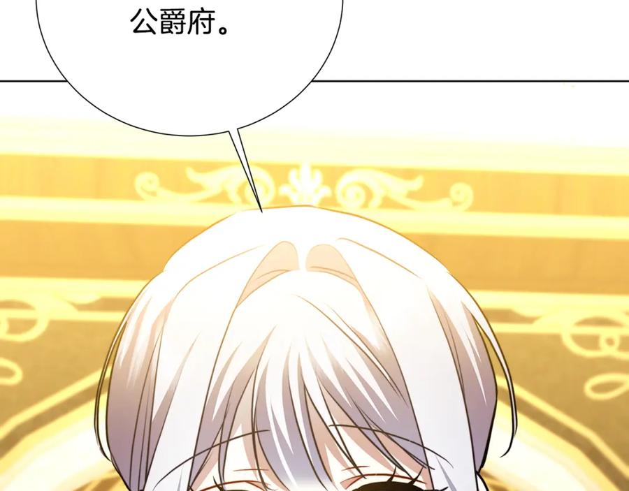 《破茧皇后》第89话 父子异心 第126页