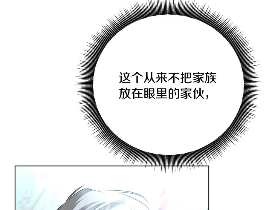 《破茧皇后》第89话 父子异心 第47页