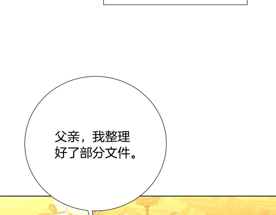 《破茧皇后》第89话 父子异心 第107页