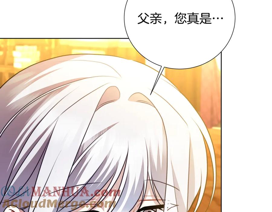 《破茧皇后》第89话 父子异心 第117页