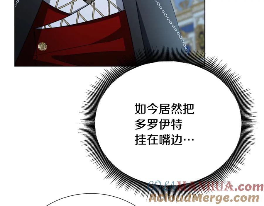 《破茧皇后》第89话 父子异心 第49页