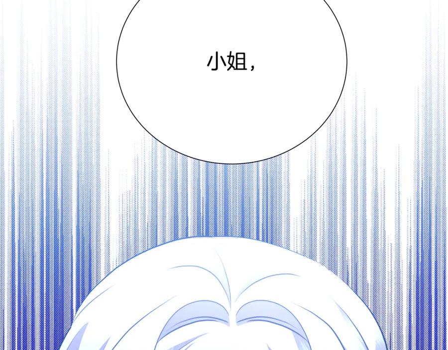 《破茧皇后》第89话 父子异心 第142页