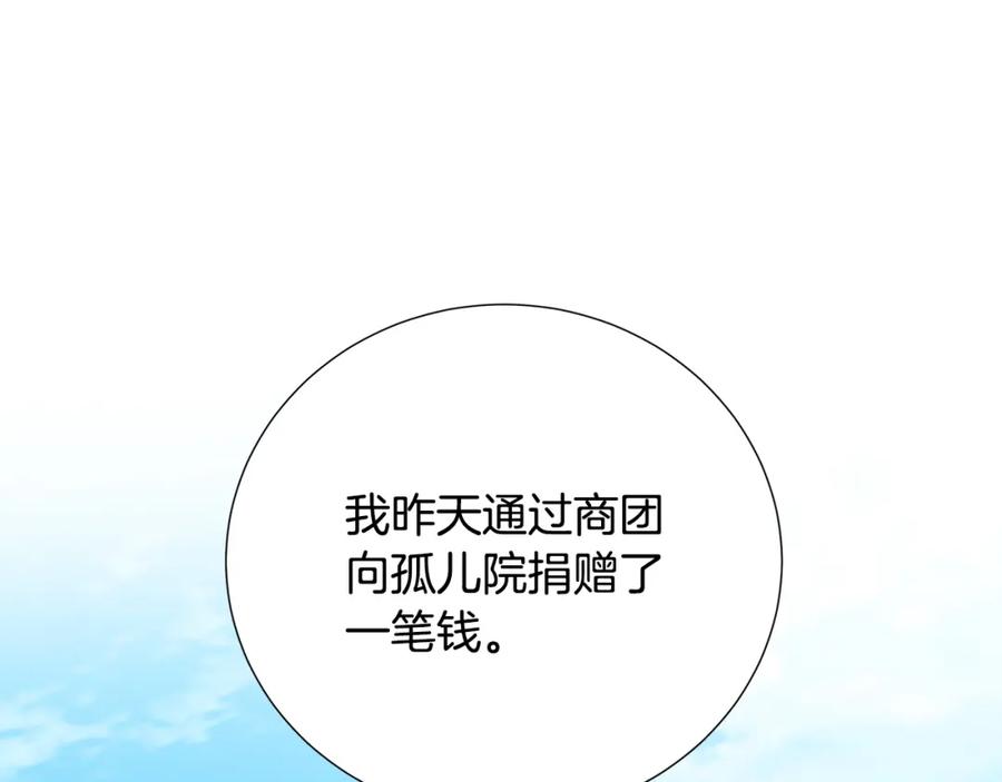 《破茧皇后》第89话 父子异心 第156页