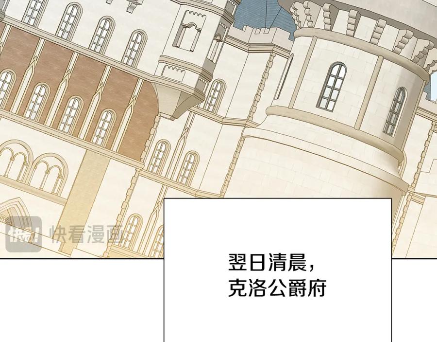 《破茧皇后》第89话 父子异心 第106页