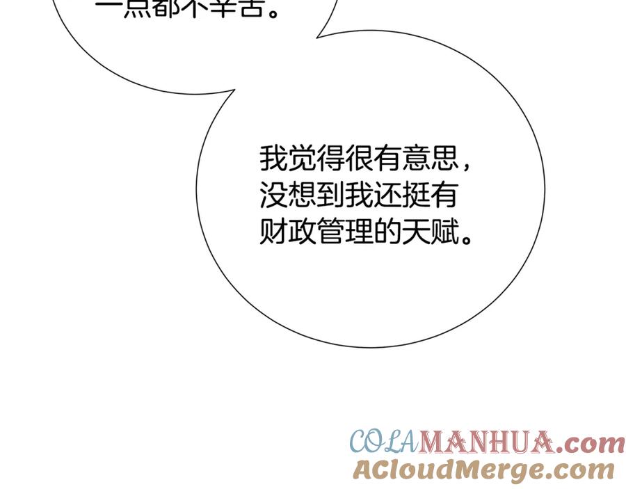 《破茧皇后》第89话 父子异心 第113页