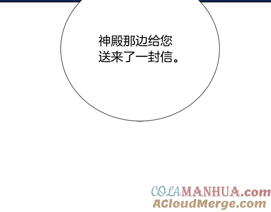 《破茧皇后》第89话 父子异心 第145页