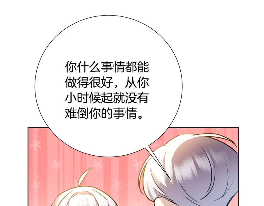 《破茧皇后》第89话 父子异心 第115页
