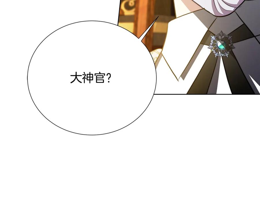 《破茧皇后》第89话 父子异心 第155页