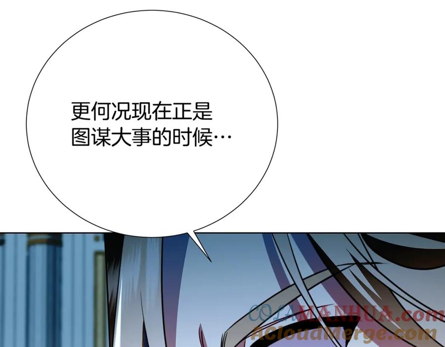 《破茧皇后》第89话 父子异心 第53页