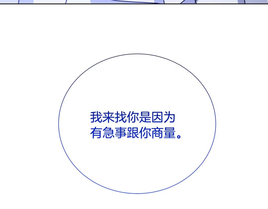 《破茧皇后》第89话 父子异心 第212页