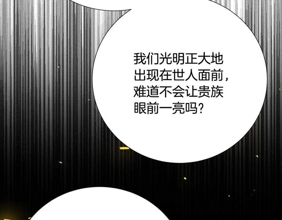《破茧皇后》第89话 父子异心 第10页